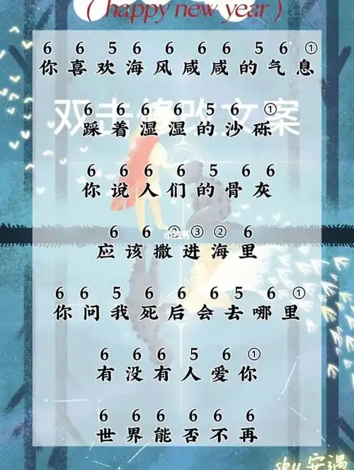 光遇琴谱丨海底