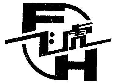 飞虎- 商标 - 爱企查