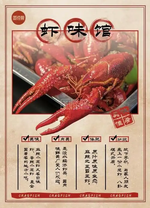原创饭店菜单小龙虾美食酒店菜谱