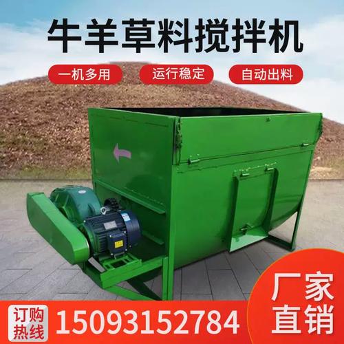 卧式牛羊草料搅拌机 养殖拌料机拌草机家用 tmr全日粮饲料搅拌机