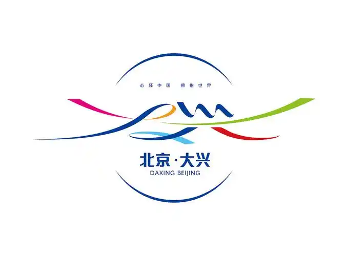 北京大兴区logo