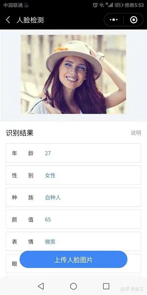 识别照片人物百度识图