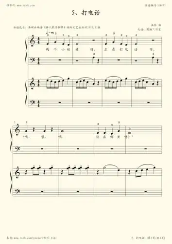 钢琴谱5打电话汪玲z0105