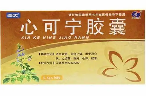 心可宁胶囊中大价格对比30粒