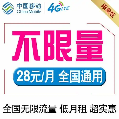 移动大王卡手机卡日租卡4g纯上网无限流量卡全国通用电信天神卡