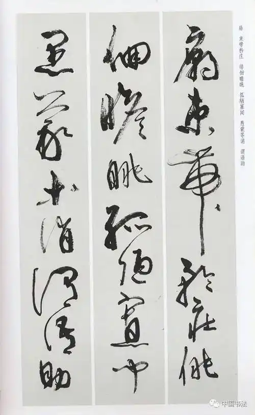 周慧珺《草书千字文》_微信_作品_书法