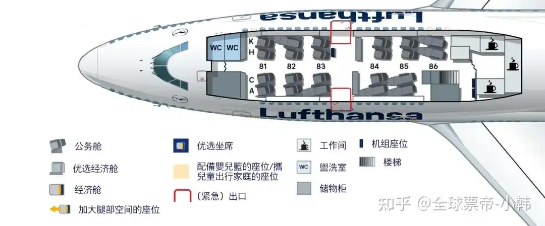 67 优选经济舱座位32 经济舱272机型:波音 747-400图源汉莎官网lh720
