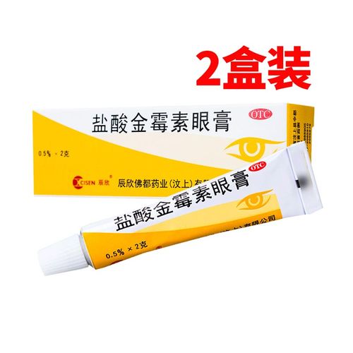 辰欣 盐酸金霉素眼膏 0.
