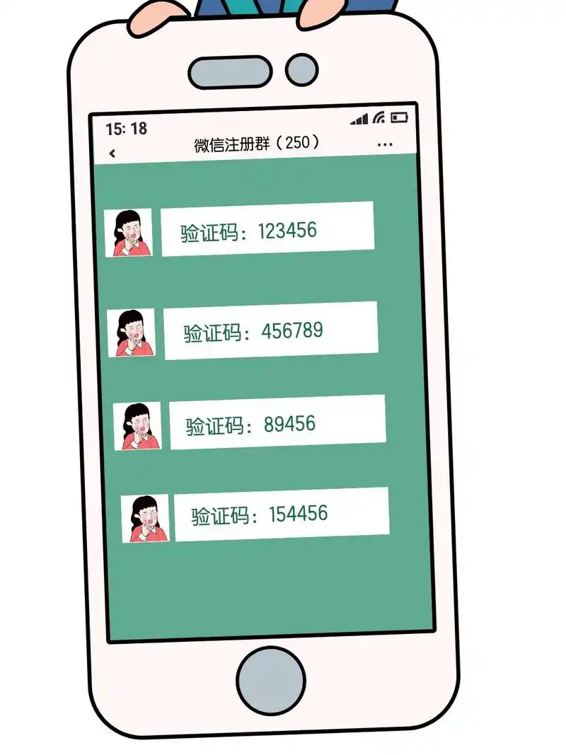 总是收到短信验证码?小心!你的个人信息可能被泄露