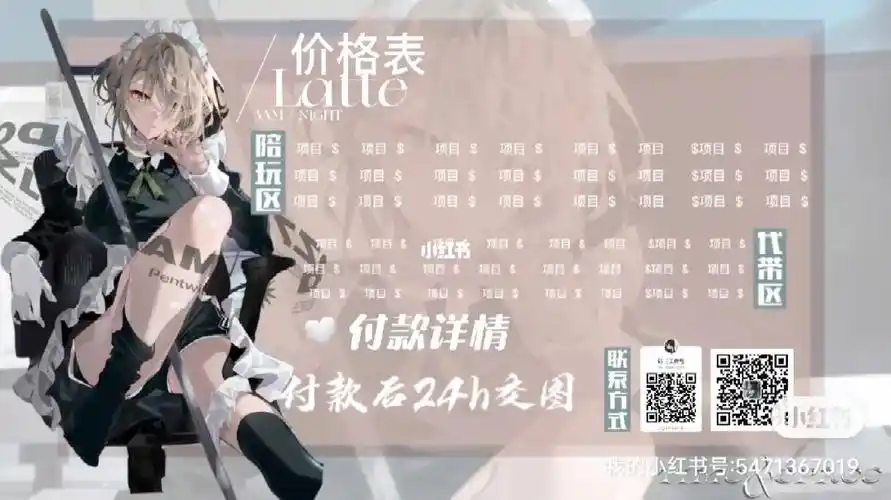 光遇自介价格表