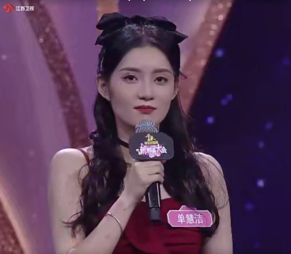 卢娜|新相亲大会|单慧洁|王湘灵