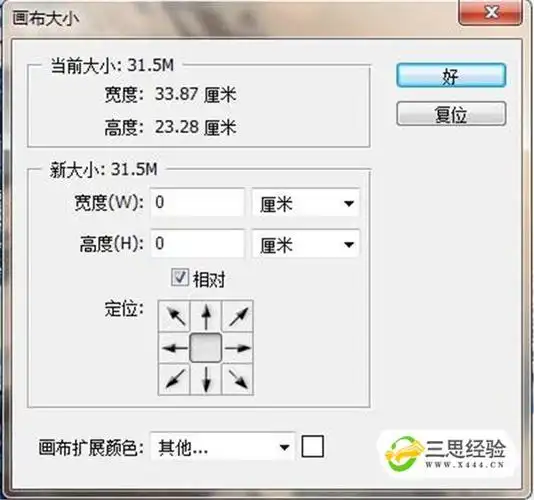 ps怎么把图片变小优质
