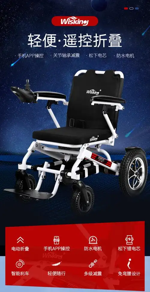 威之群 老人残疾人智能全自动超轻折叠轻便小巧电动轮椅 升级款10ah