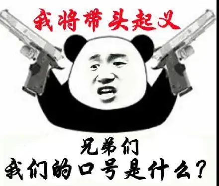 表情包仓鼠喊口号