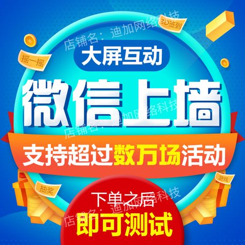 微信上墙摇一摇年会婚礼微现场签到抽奖软件系统大屏幕互动游戏