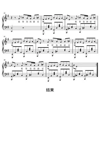 华晨宇我管你钢琴谱有谱一起分享