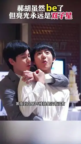 表示放郝富申胡先煦互动花絮的,是合作的第三方短视频矩阵账号