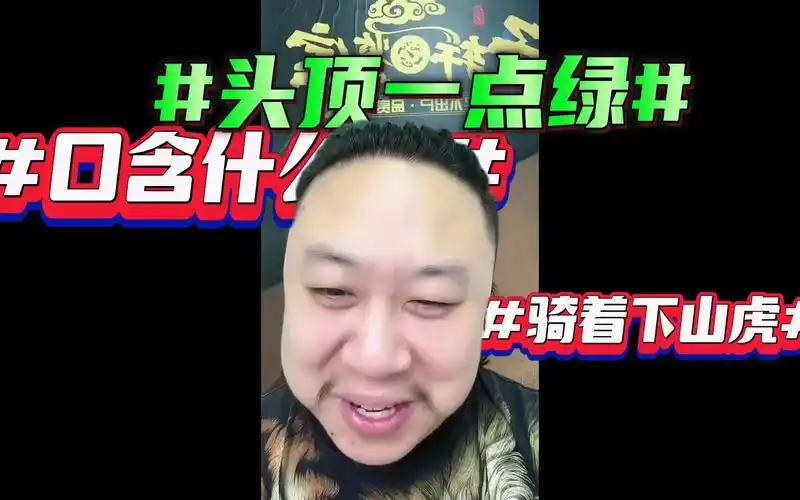 骑着下山虎,头顶一点绿.0517子轩鉴宝片段 宝友这可不兴戴啊!