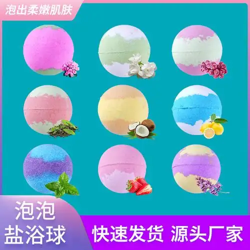 精油球泡澡球泡泡浴盐球爆炸浴缸儿童沐浴bath bombs亚马逊跨境