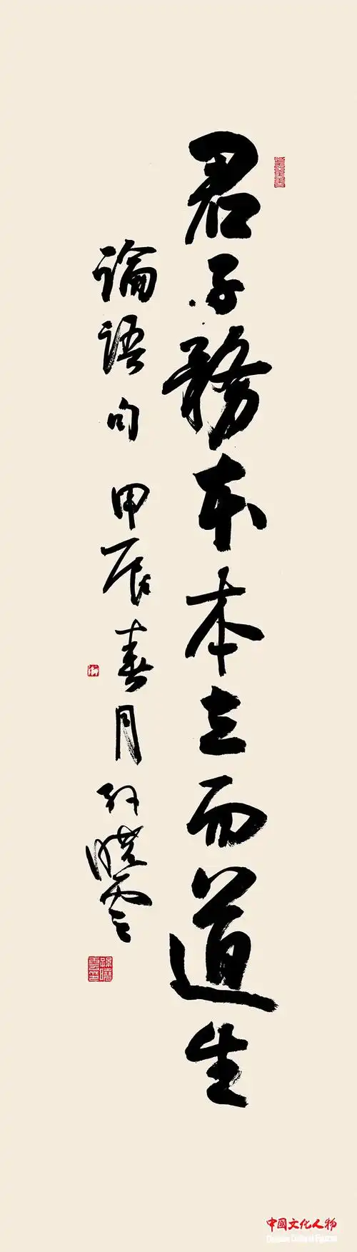 句》 孙晓云作品中共十七,十八,十九,二十大代表, 中国书法家协会主席