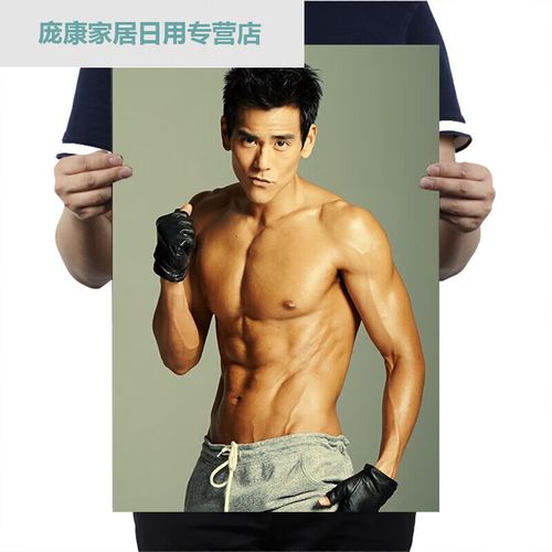海报画复古牛皮纸宿舍卧室墙贴健身馆装饰画肌的 c402 彭于晏肌肉照