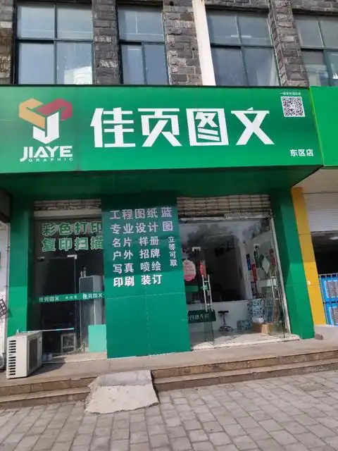 【江南图文广告】地址,电话,路线,周边设施_360地图