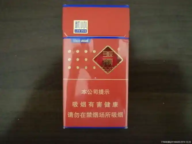 细支玉溪初心3d