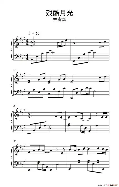 残酷月光 - 钢琴谱 - 歌谱简谱大全