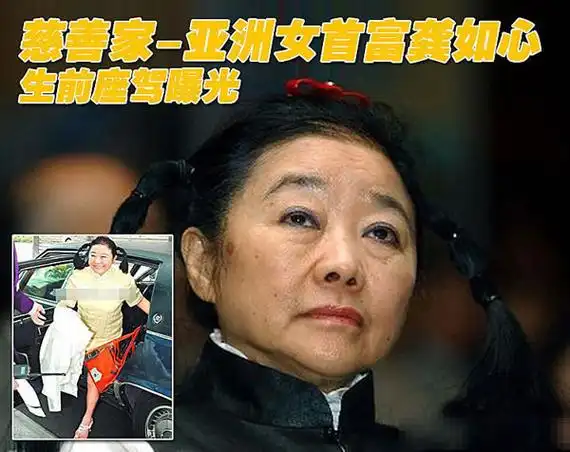 冠夫姓称王龚如心,生于上海,原籍浙江温州市, 香港企业家,早年与其