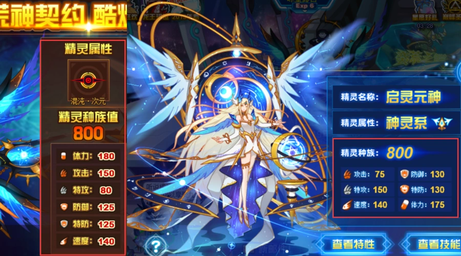 赛尔号启灵元神初稿解析狂野即将进入年费大战黑屋形势紧迫