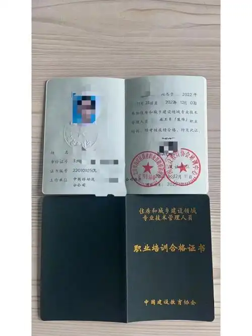 八大员证书来喽