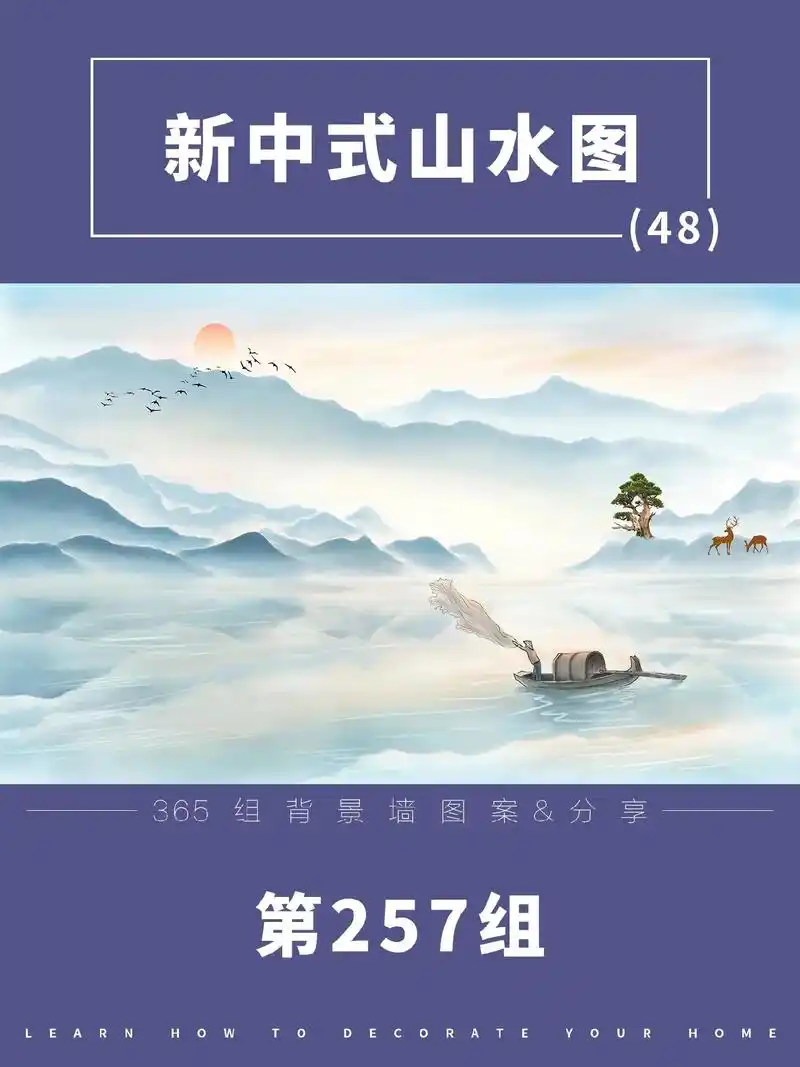 背景墙壁画效果图