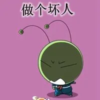 做一个坏人文字图片 我是一个坏人图片_微信头像图片大全