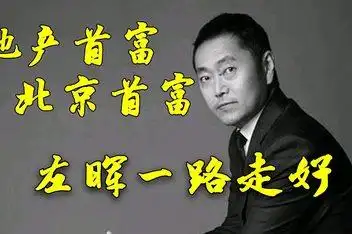 链家地产奥运区域总监于宏杰谈奥运短租_百度视频搜索