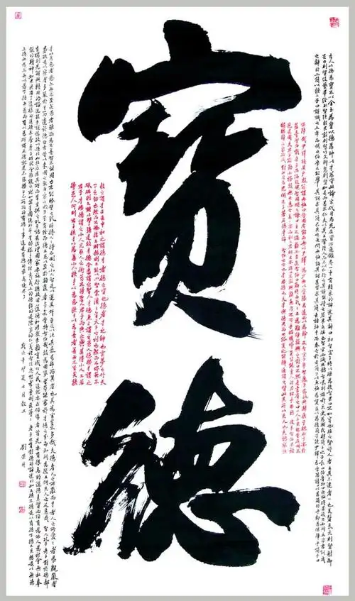 中国传统榜书网