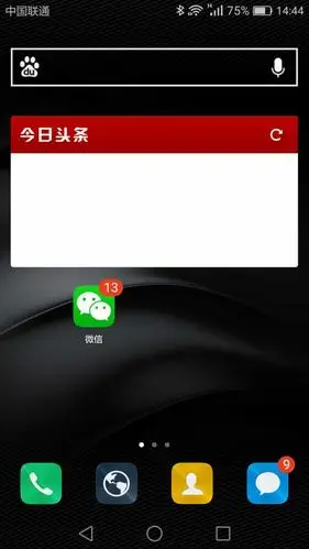 如何让桌面上微信不显示未读消息的数量?