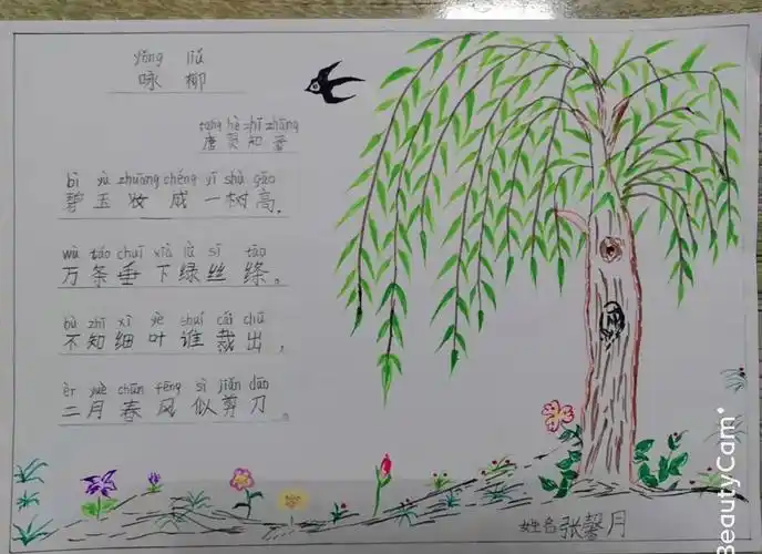 不畏疫情,走进诗般的春天!——二年级古诗配画展一