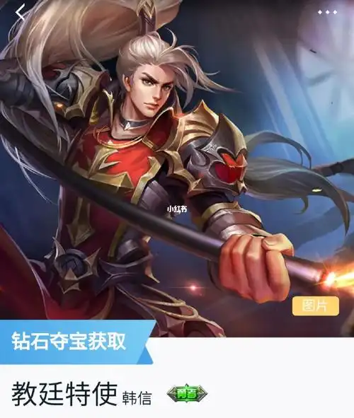 梦泪直播说韩信星元给教廷特使