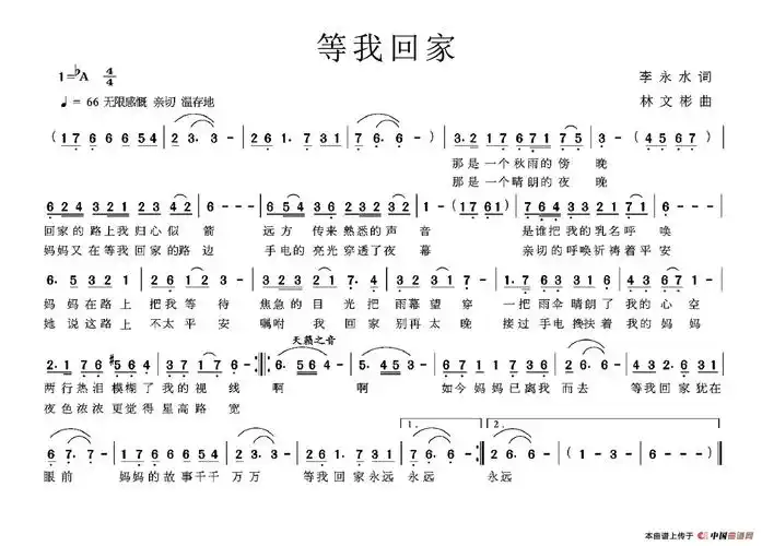 等我回家_简谱_搜谱网