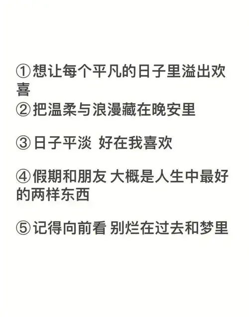 68微信朋友圈日常短句文案69676005