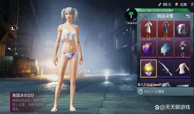 炎炎夏季,忽然想起了《和平精英》已经许久没有出现"泳衣"系列的新