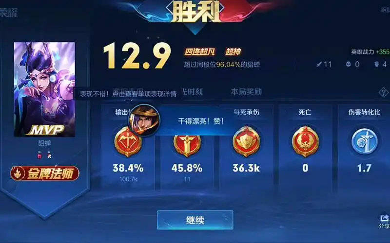 王者荣耀单子号 星耀晋王者 10连胜 渡劫成功