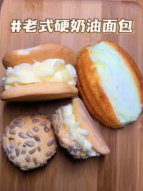 老旧干货店才买得到的老式硬奶油糕点