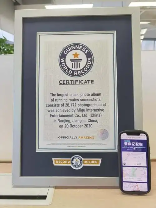 爱家"亿"起跑成功挑战吉尼斯世界纪录,全球通跑步公益再创佳绩