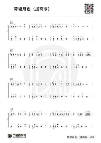 荷塘月色(提高版)古筝谱-詹倩荷塘月色古筝谱-荷塘月色古筝曲谱-中国