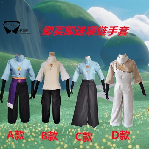 sky光遇 音韵 剑道裤背带裤 武士裤全套动漫cos服现货及量身定制【3天