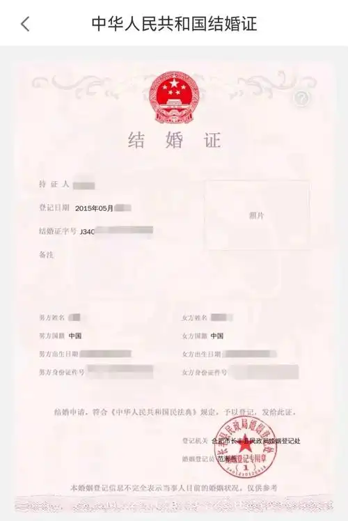 皖事通可以领取结婚证电子证照|app_新浪财经_新浪网