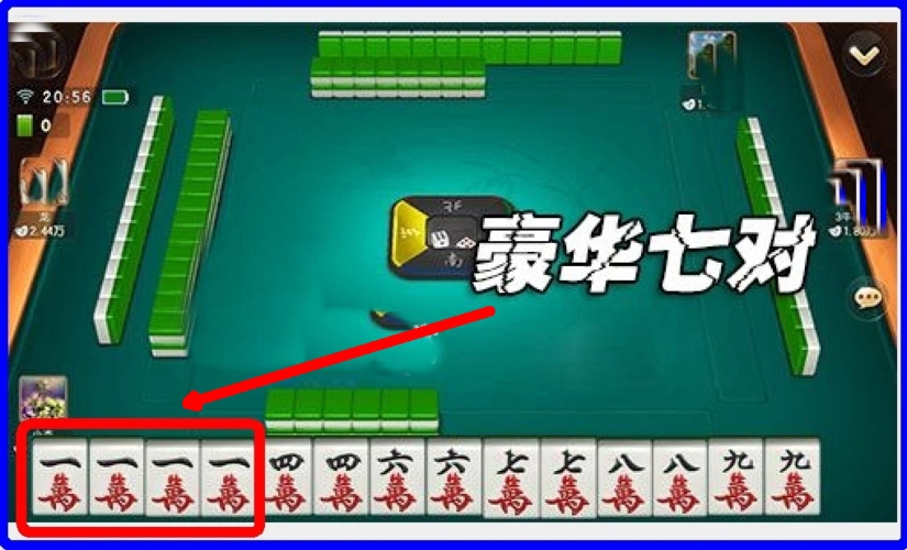 展开全部 豪华七对是指四张麻将牌一样的七对胡牌.