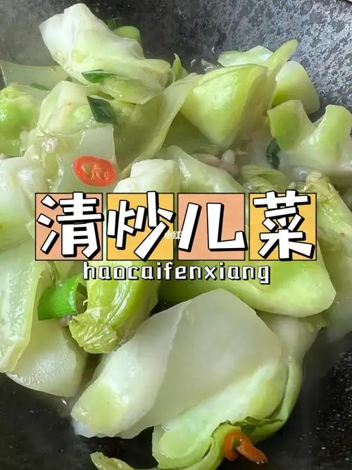 儿菜的家常做法,做法简单,几分钟就可以搞定.