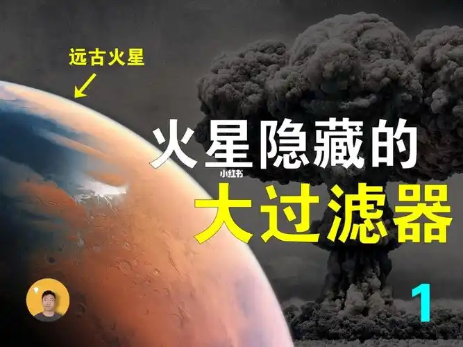 在火星发现生命将会是人类绝望的开始上